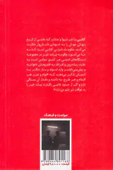 حکومت نامرئی